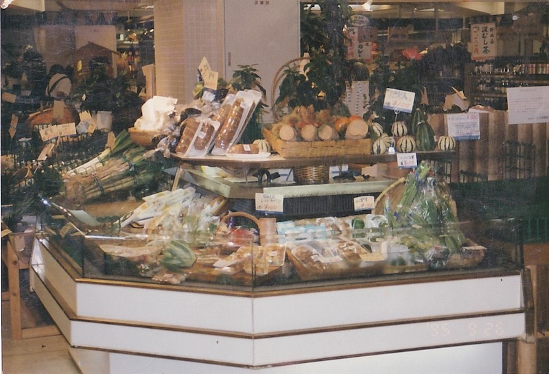 1995年頃の野菜売り場